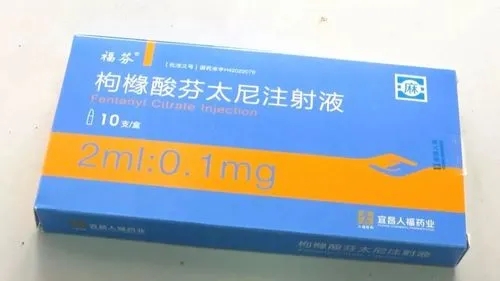 藥效是海洛因的幾十倍的芬太尼你知道嗎？